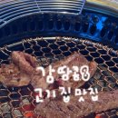 양지목장 | 경기도 양주 가성비 한우 포갈살 고기집 맛집 <천우목장 양주점> 내돈내산 돼지갈비 솔직후기