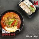 김치찜이 최고야 이미지