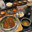 탐솥 | [포항] 효자동 솥밥 맛집 <탐솥> 내돈내산 후기