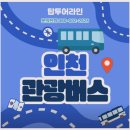 탑투어