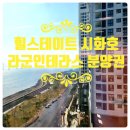 청담힐공인중개사사무소 이미지