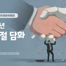 [담화] 2026년 노동절 담화 이미지