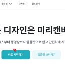 미리캔버스 이미지