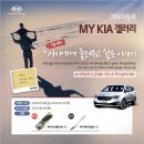 [기아자동차] 7월 MY KIA 갤러리 손글씨 이벤트 이미지