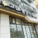 최고집 평양만두 티스토리