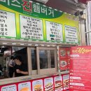 [평택시 신장동] 남다른 패티의 맛을 가진 미스진햄버거 송탄본점 후기