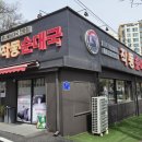 작동순대국 이미지