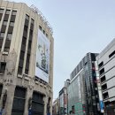 긴자
