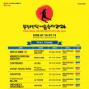 통영시민문화회관(소극장) | 2026 통영연극예술축제 기본정보 일정 라인업 (여름 통영 여행 추천)