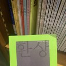 달무리다락방 | a. 거꾸로 선 잠, 단잠의 계절