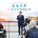 이완섭 서산시장, 새해 첫 언론인과의 대화 나서(서산태안TV) 이미지