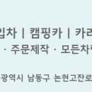 제일카모터스 이미지