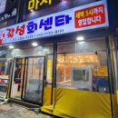 갈성회센타