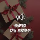 룩옵티컬 스타필드부천점 이미지