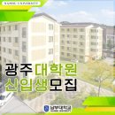 남부대학교 교육대학원 이미지