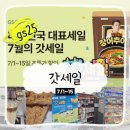 GS25 부평센터점 | gs25편의점 7월 갓세일 gs pay 1+1할인정보 자두1+1 삼성카드 결제시 아메리카노 라떼1+1
