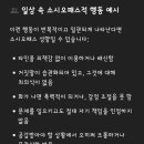 sociopath 이미지
