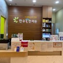 한우물한의원 네이버블로그