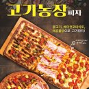 59피자 이미지