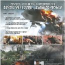 화이트 하우스 다운 (White House Down 2013) 미국 | 액션,드라마 | 감독 : 롤랜드 에머리히 | 배우 : 채닝 테이텀, 제이미 폭스 이미지