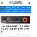 2016 멜론뮤직어워드, 특급 ‘라인업’ 베일 벗어! 엑소·방탄소년단·세븐틴 등' 이미지