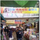 국제시장번영회 이미지