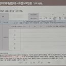 P.T Park | [청약 후기] 청약 예비당첨 "의왕시청역 SK뷰 IPARK" #분양 #아파트