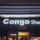 콩가듀에 이미지