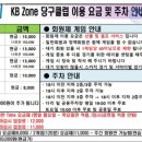 KB당구클럽 이미지