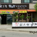 동호로2길 이미지