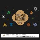 여름곤충 탐구생활 이미지