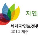 세계의제주