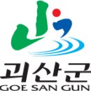 괴산군청