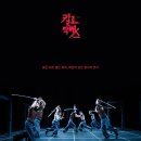 연극 칼로막베스 이미지