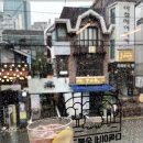 다독이네 숯불구이 이미지