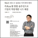 리더스웨이파트너스