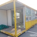 대성컨테이너 이미지