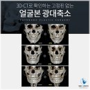 얼굴본성형외과의원 이미지