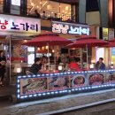천냥노가리 네이버블로그
