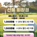 스타골프클럽 이미지