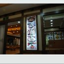 춘양골남원추어탕 이미지