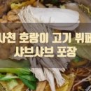 지니케키 - 사천시 사천강1길 11 | 지니케키