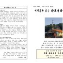 내 구주 예수를 더욱 사랑 ＜멜로디/ 송순금 하모니/ 임학균＞ 이미지