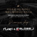 글로스광택 이미지