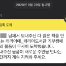 꿈담은 작은도서관 | [마감] 캐리어도서관 기부캠페인 + 참여방법