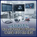 테크노내과의원 이미지