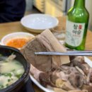 까치산시장 35년 전통 ‘시장식당’ / 순대국, 머리고기 후기
