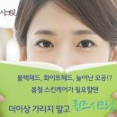 퀸즈피부샵 - 181736 | 퀸즈피부샵