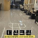 갤러리관악 | 관악구 신림동에 유명한 프렌차이즈 미용실 정기청소후기