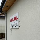 왈왈스테이 이미지